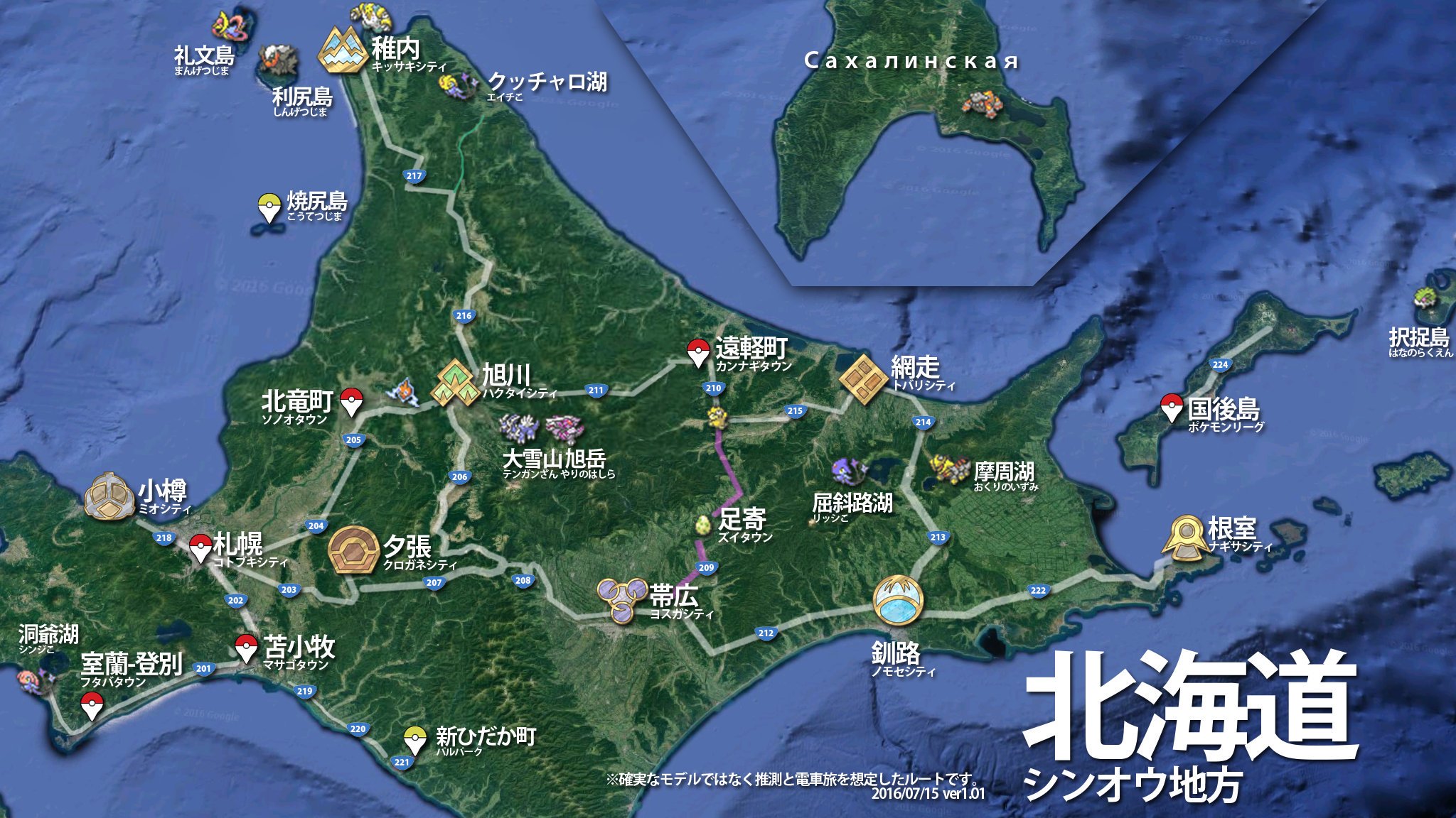リルえもん まだ構想の段階ですが 来年の夏には北海道を周遊したいなと思ってます 目標はジムのある街全て回ることと ３湖で ユクシーアグノムエムリットを撮ることですかね 今週なぜか暇になったので 予習がてら８年ぶりくらいのポケモン