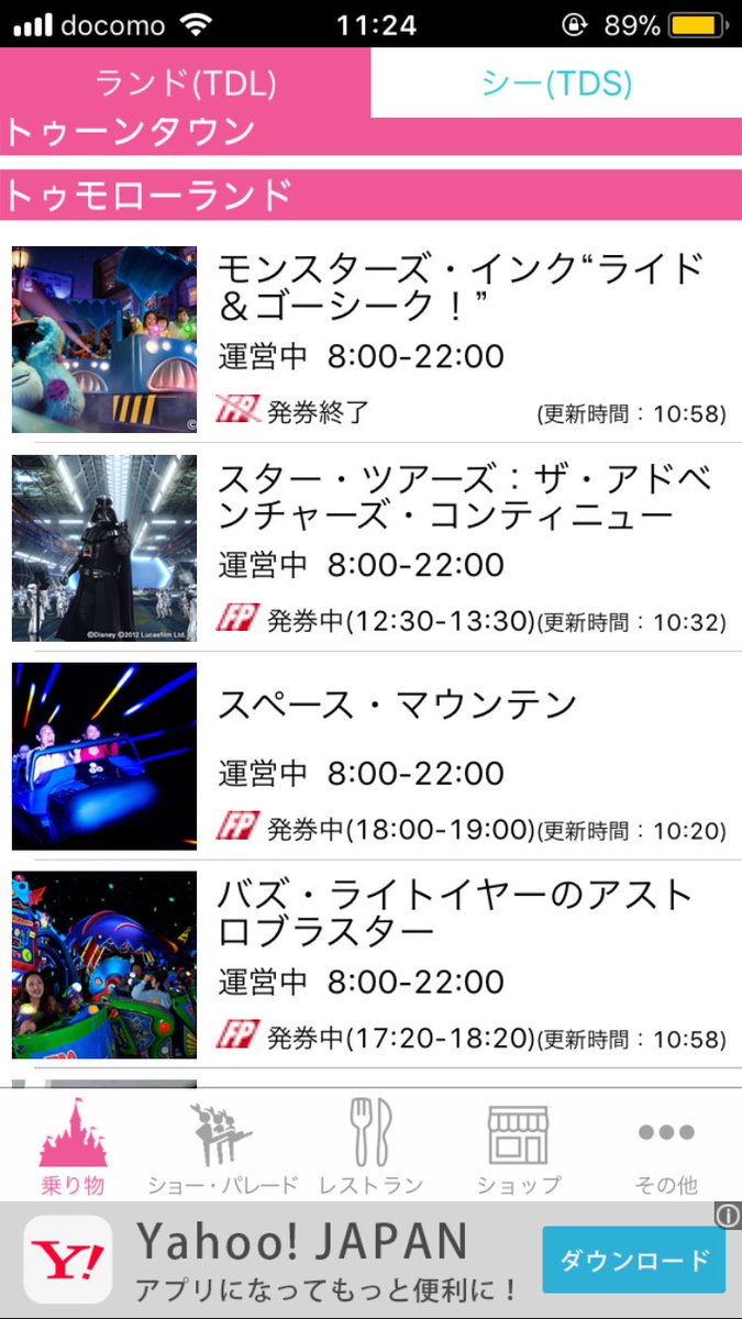 無料ディズニー画像 ベストディズニー 待ち 時間 暇つぶし アプリ