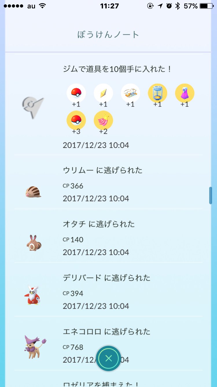 ポケモンgo攻略 Gamewith この時間でジムのフォトディスクから孵化装置はもらえてますm M ゴプラで逃げられてるのはスルーしてください ポケモンgo T Co Wjaz6q0dp7 Twitter