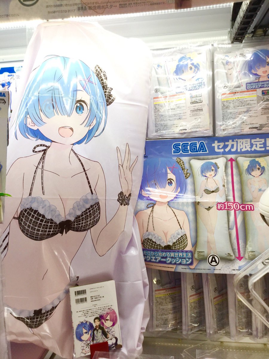 ハイテク セガ もみの木村 A Twitter 景品情報 セガ限定 Re ゼロから始める異世界生活 ロングエアークッション 入荷致しました ๑ W ๑ 全2種のレムさんが全長約150 エアークッションで登場です 膨らますと神々しい迫力です ٩ W و どうぞ