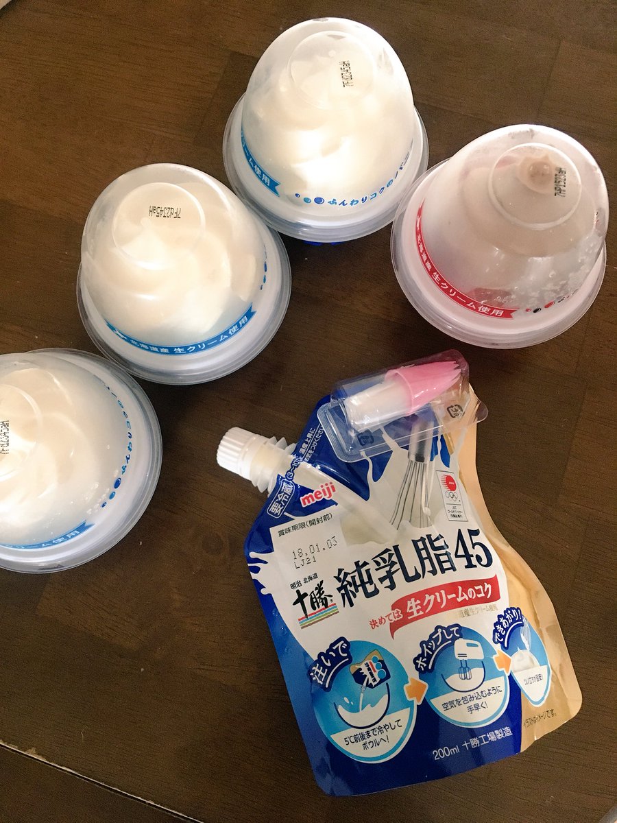 takemuranobuyo's tweet photo. じゃじゃーん‼️待ってました✨
天恵製菓株式会社様、太陽工業株式会社様より、とにゃすの缶バッジやとにゃすパフェ秘密セットが届きました😆✨すごいボリューム🤤💕
ババロア、フルグラまでありがとうございます😭❤️
そんな訳で、アイスと生クリーム買ってきました❤️
作ったらまた載せます✨✨ https://t.co/9zVp3kvJAJ