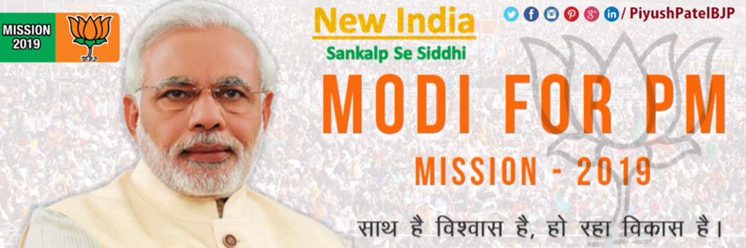 thet_desi's tweet image. #SankalpseSiddhi #PMModifor2019

Fir se ek baar, 2019 me PM @narendramodi ki sarkar..