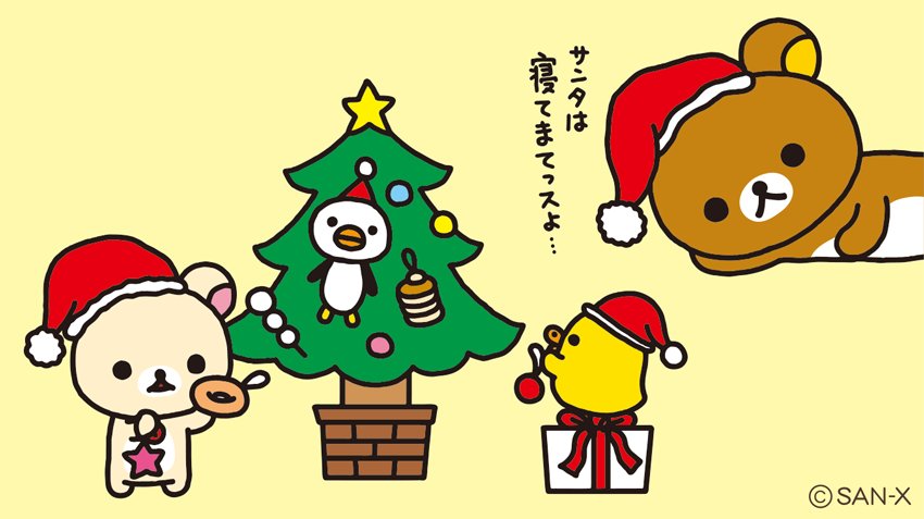 リラックマがクリスマスツリーに!? リラックマ「森のクリスマス