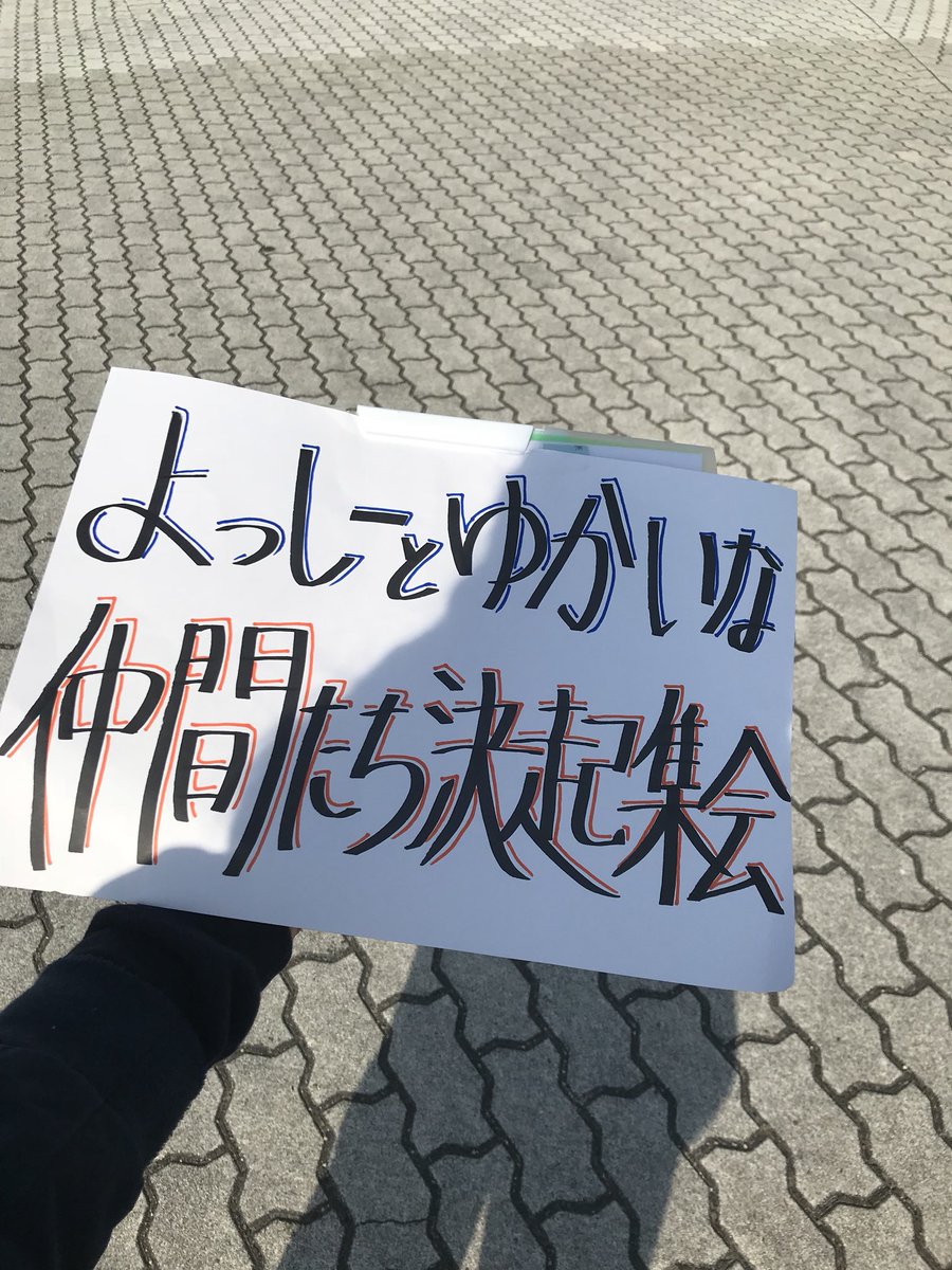mobnagoya300's tweet photo. #FlashMobNagoya2017  
あつまってる？！！ ワクワク！ https://t.co/YIII3UMecE