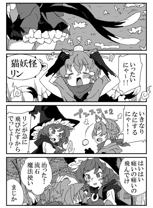 猫又のtwitterイラスト検索結果 古い順 猫又のtwitterイラスト検索結果 古い順