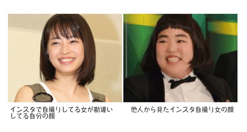 シナビッチ将軍 A Twitter 全てのインスタ自撮り女に捧ぐ 何度も撮り直してやっと納得いった写真を加工して必死に顔面晒してるけど どう足掻いても全員ブスだから 可愛い人はとっくに芸能人してるわ エフェクトかけないと載せられないような顔面晒してイイネ