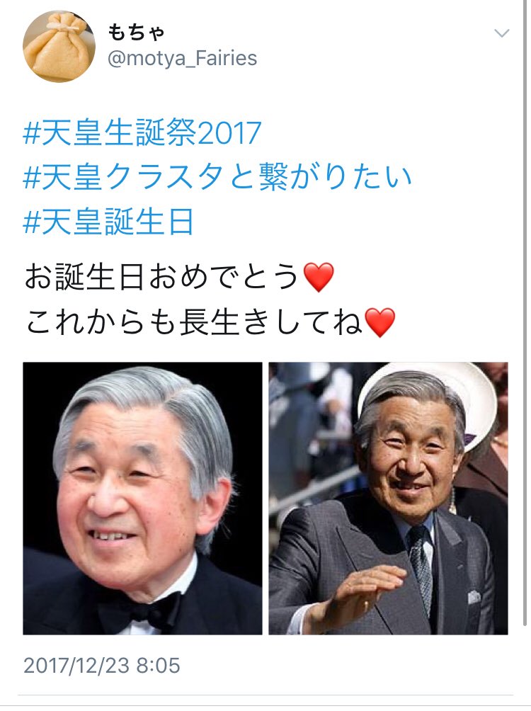 天皇クラスタと繋がりたい Twitter Search 天皇クラスタと繋がりたい Twitter Search