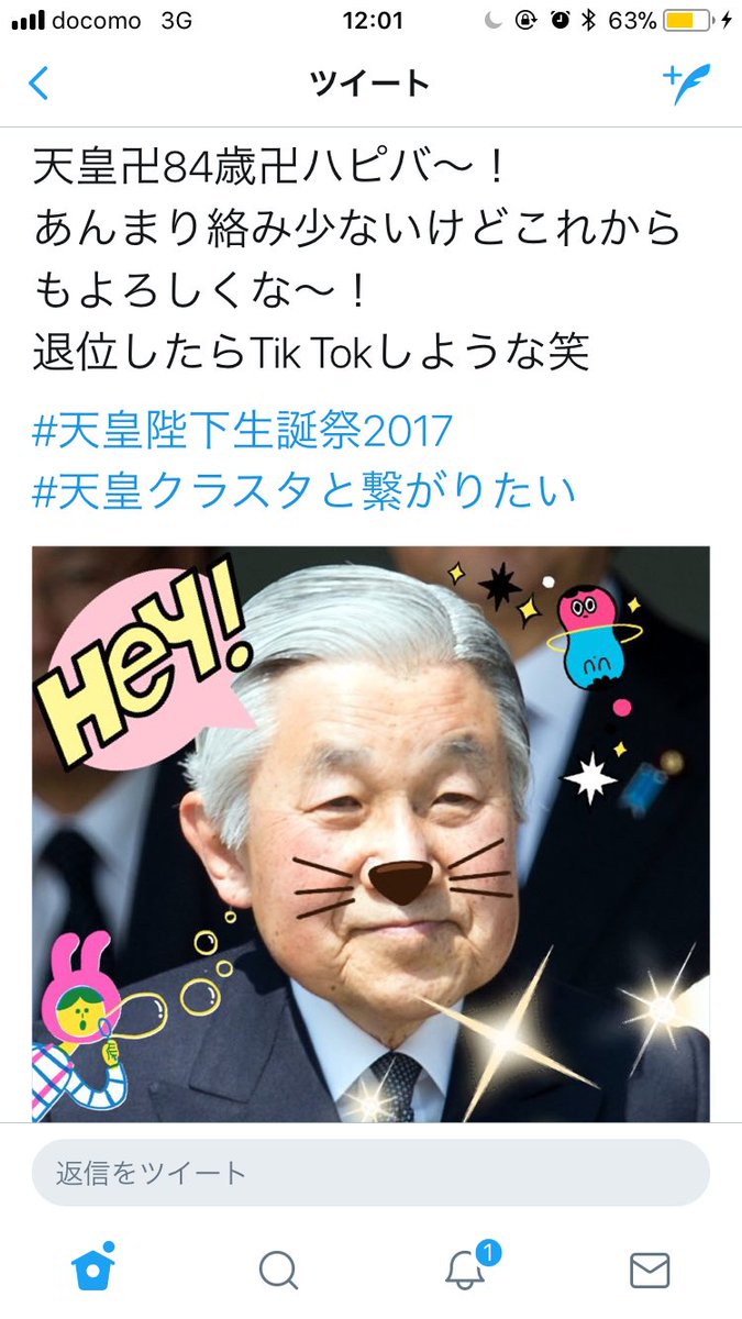 天皇クラスタと繋がりたい 天皇クラスタと繋がりたい