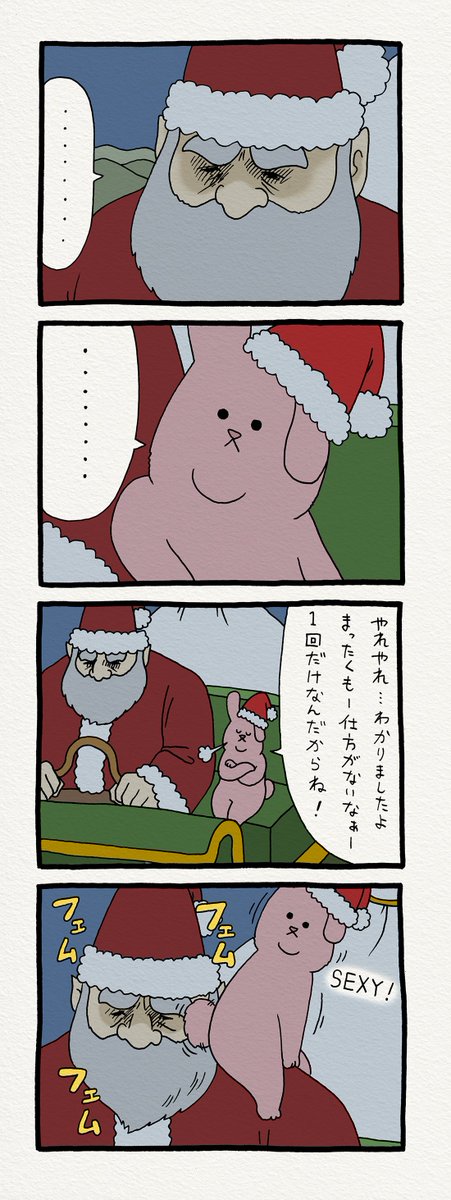 16コマ漫画スキウサギ「サンタクロース」https://t.co/7ieGO0w61l　スキウサギのアパレルはこちらから→ 