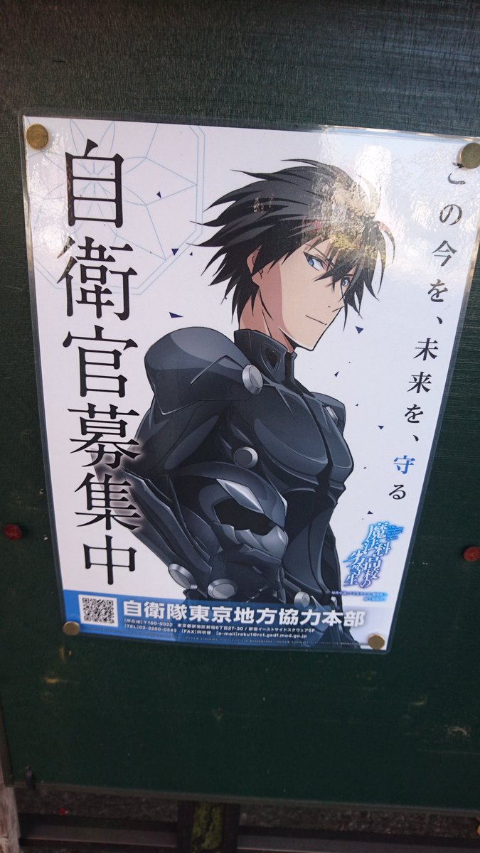 なぜ自衛隊は萌え絵ポスターをリリースしまくるのか Togetter なぜ自衛隊は萌え絵ポスターをリリースしまくるのか Togetter
