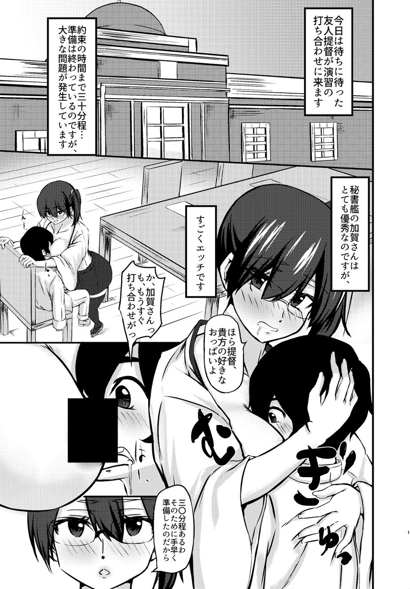 C93新刊で加賀さんを描きました!
加賀さんとスケベする本です!!

一日目東レ-17aです。宜しくお願いします! 