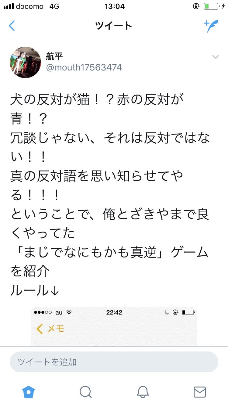 航平 高校の時考えた まじでなにもかも真逆ゲーム なるものが太宰治の 人間失格 で 対義語当て としてすでに登場してた 質がぜんぜん違うけど 笑 T Co 53itkfhz7l Twitter