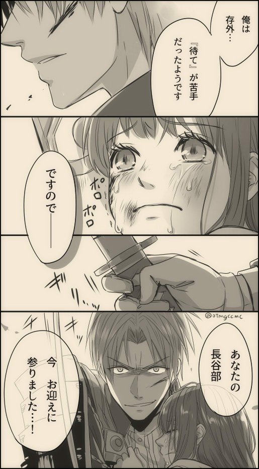 【へしさに♀】
※流血

たまにはかっこいい(というか激おこ)はしぇべを目指してみた。
この後「迎えに来たのは長谷部くんだけじゃないんだけどね」とみっちゃんに割って入られてはしぇべはイラァってする。 