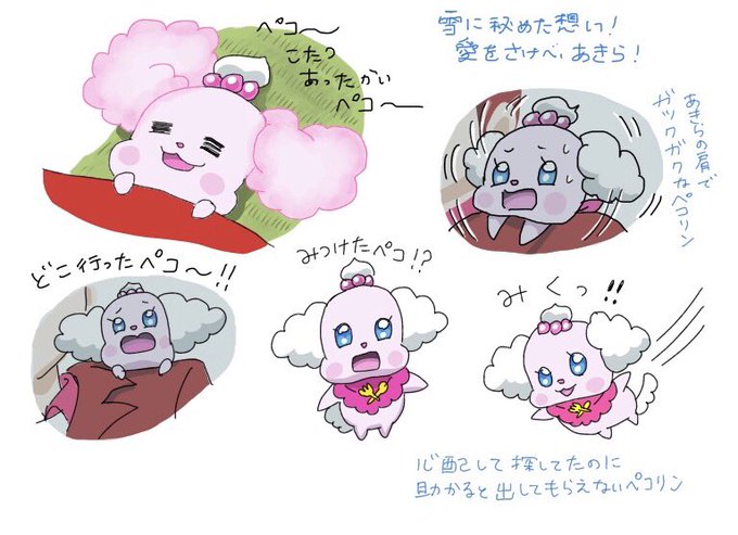 ペコリンのtwitterイラスト検索結果