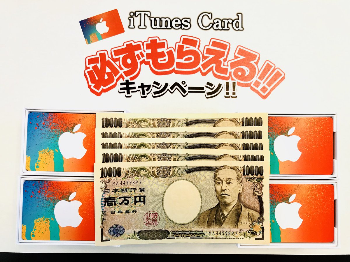 kanarazupresent's tweet photo. 🎍お年玉特別企画🎍

【プレゼント企画No】KP010

【プレゼント】
🎁iTunesCard 500円　クリア者全員
💴現金 10000円　抽選5名

【参加方��】フォロー&amp;RT

【獲得期間】1月31日23時59分まで

※フォロー&amp;RTしていただいた方に
DMより、獲得方法をご連絡させていただきます！😌
（前回未獲得の方優先) https://t.co/gDp3SgXrY1