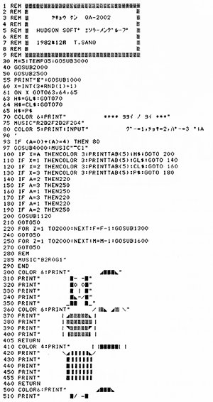 shakeeach's tweet image. MZ-700版の「野球拳」(型番QA-2002)については、プログラムリストの画像がありREM文に「1982年12月」と記載されているのが確認できます。