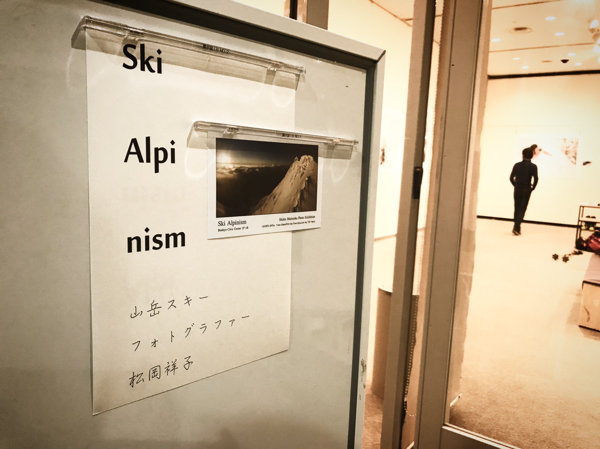 Twitter पर カワヤ 松岡祥子 も 個展おじゃましてきました 文京区役所 火曜日まで