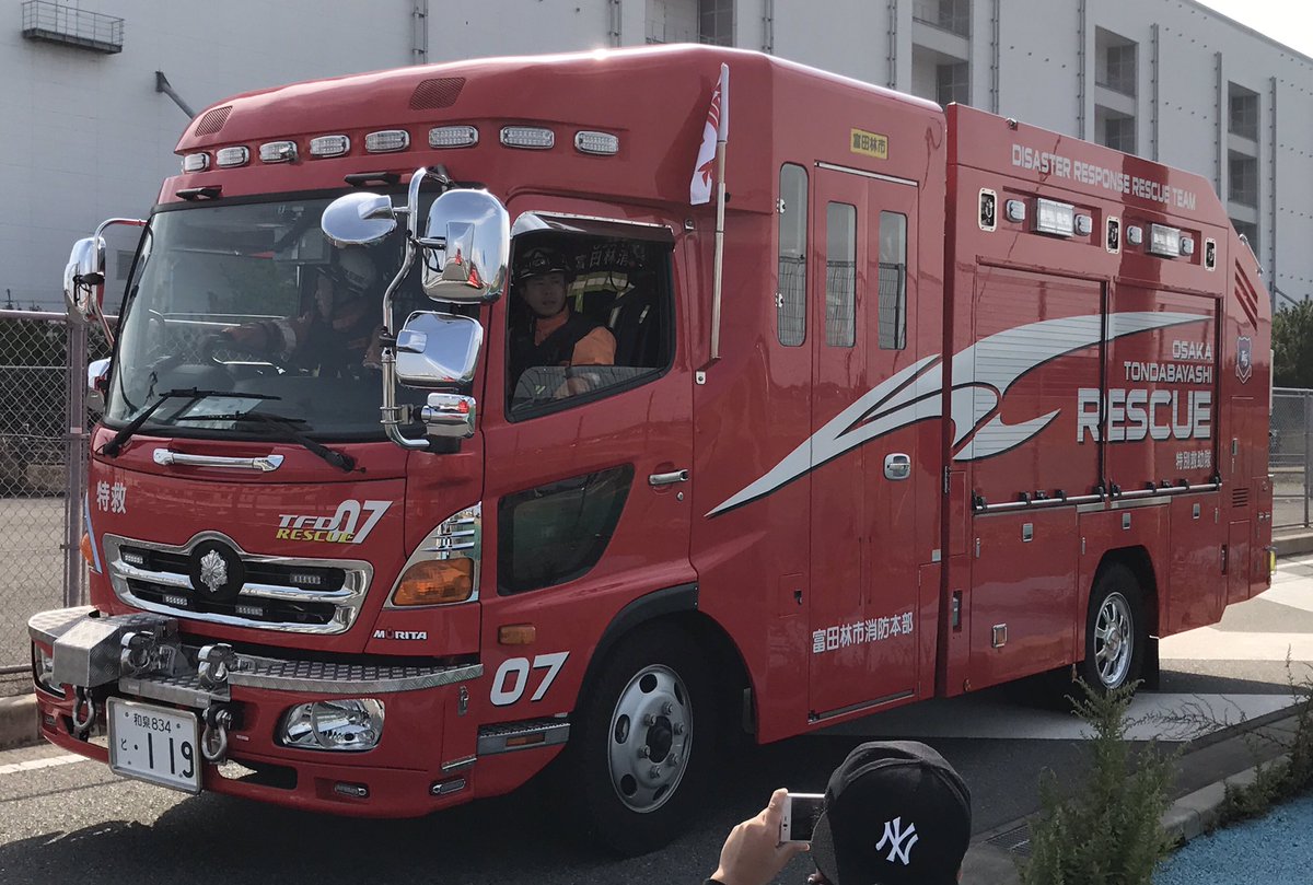 バス型救助工作車 Twitter Search