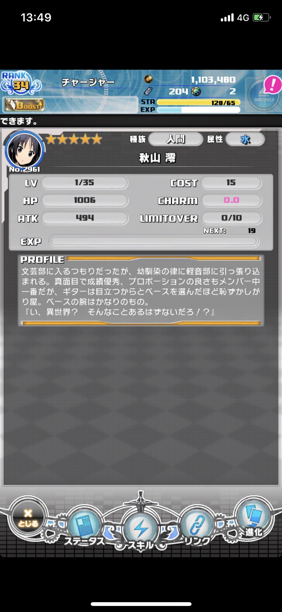 ディバインゲート零 Twitter Search Twitter