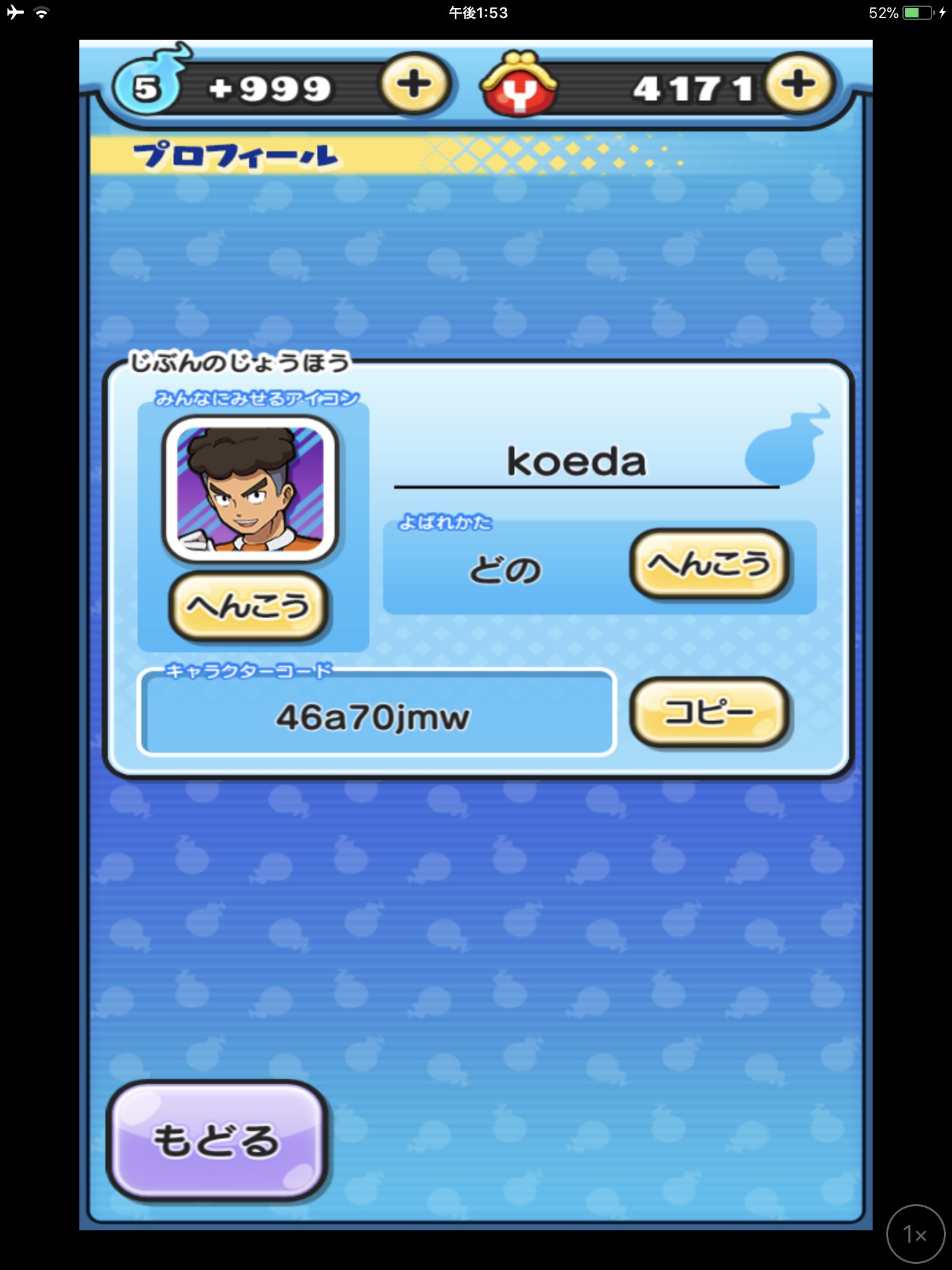 H 妖怪ウォッチぷにぷに H Iygm Twitter