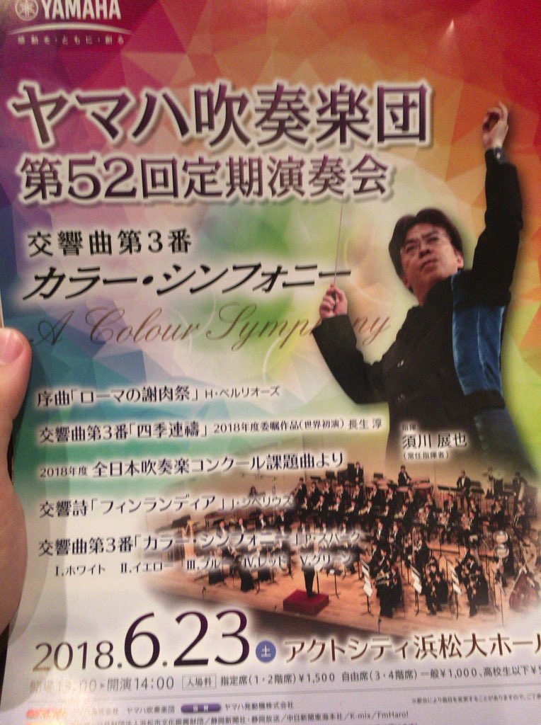 長生淳 交響曲第3番「四季連禱」 これまでよ四季連禱がメドレー的に一