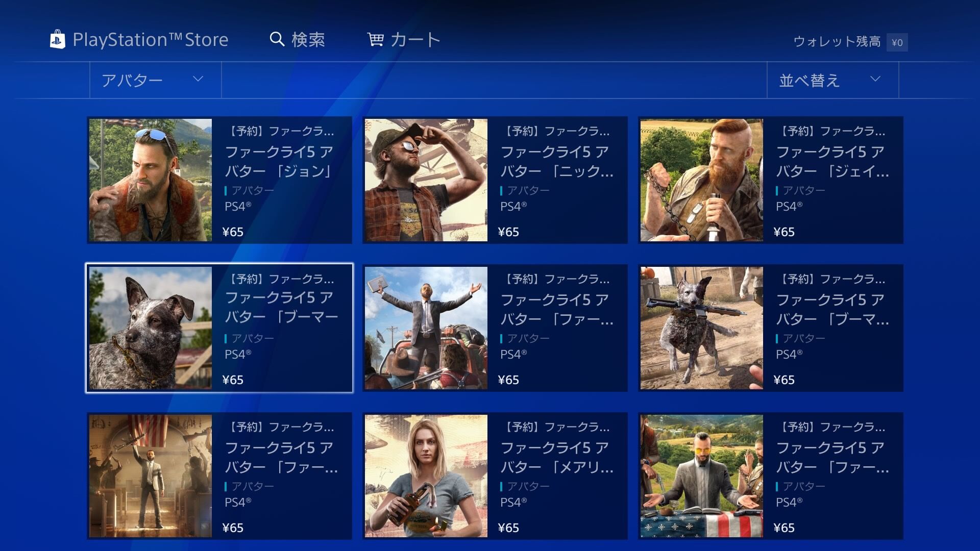 ファークライ5 ps4 ファークライ5【評価/攻略】よほどの刷新が無い限り今後