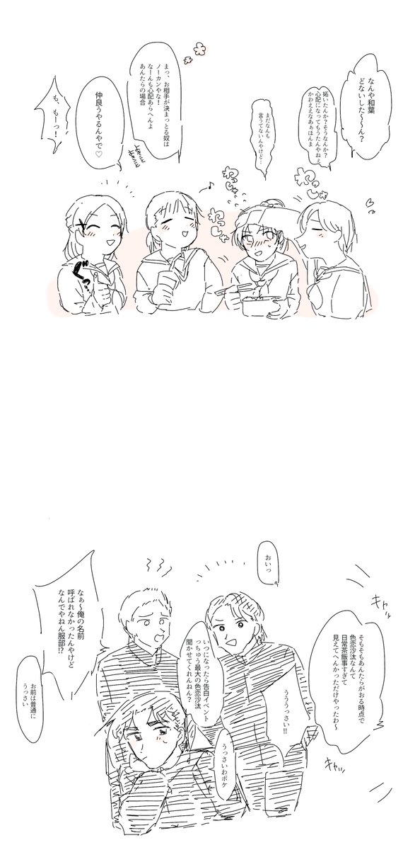 おいも Oimotomeru91 さんの漫画 5作目 ツイコミ 仮