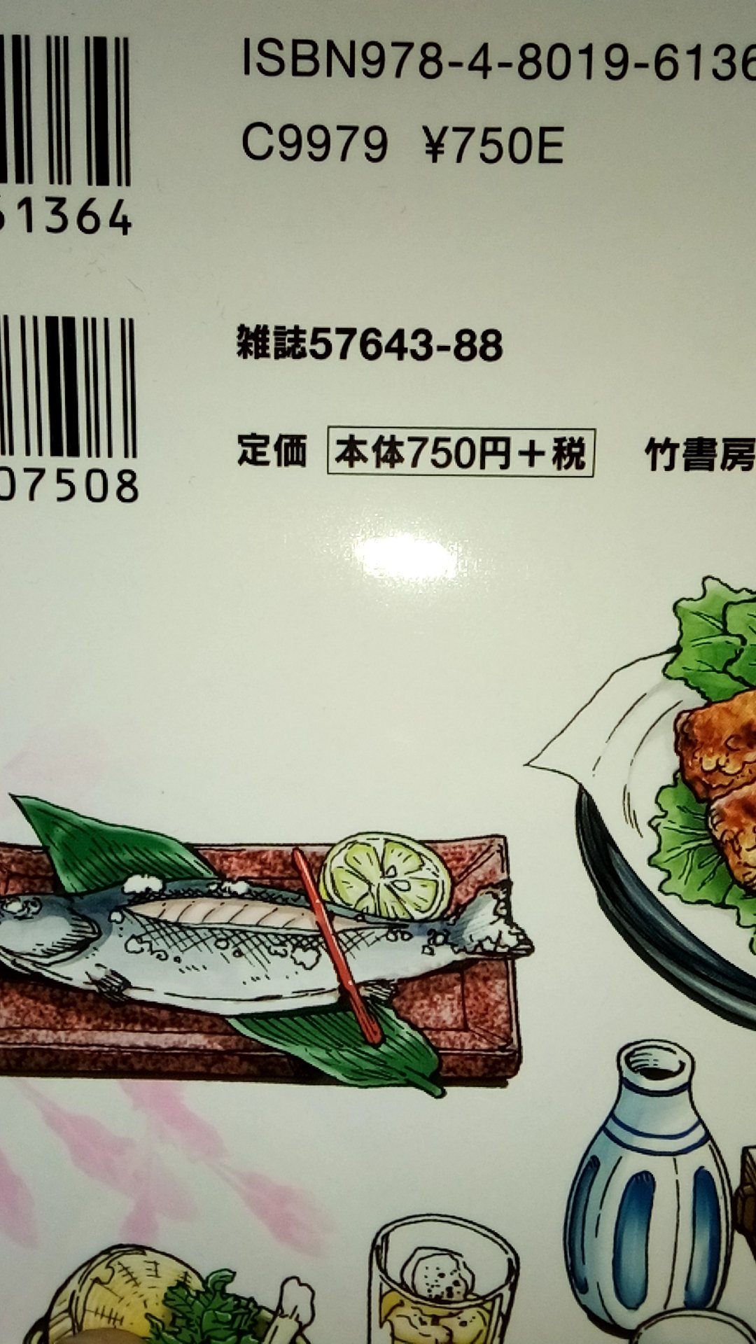 四季を食べる女 Twitter Search Twitter