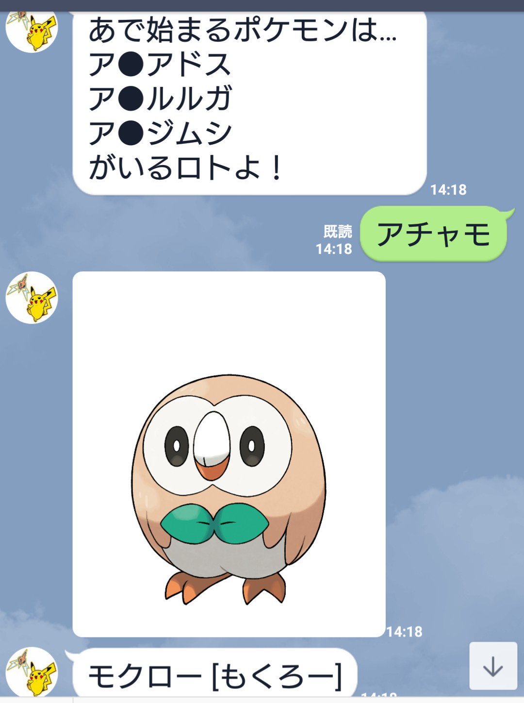 ねこみー ヒントにいないポケモンで返していくスタイル Vs ン で終わるポケモンをそっと紛れ込ませてくるロトム ポケモンしりとり T Co 86uyqlucm8 Twitter