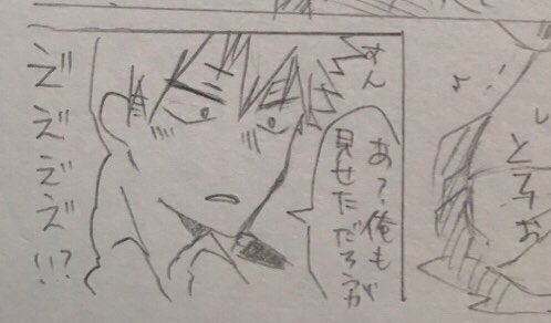 続き、ふいた理由:自分のため。勝デク♀ https://t.co/G4hTUa49ue 