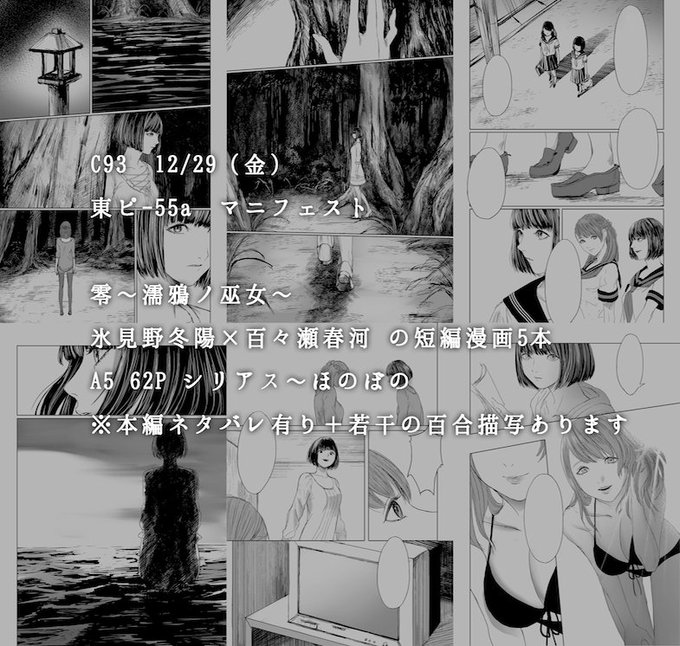 朝子 零ネタバレ用 Asako 01 17年12月 Twilog 朝子 零ネタバレ用 Asako 01 17年12月 Twilog