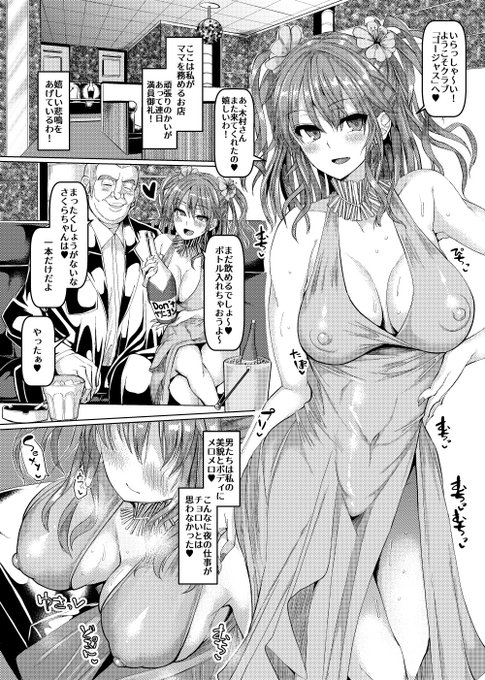 12/21発売のCOMIC真激2月号に20Pの漫画を掲載頂きました。
ナマイキなキャバ嬢にねっとりとした生ハメ種付けの快楽を味合わせるといったようなお話です。宜しくお願い致します!
https://t.co/QuwvjHDs2i
https://t.co/1QM7HIPGXk 