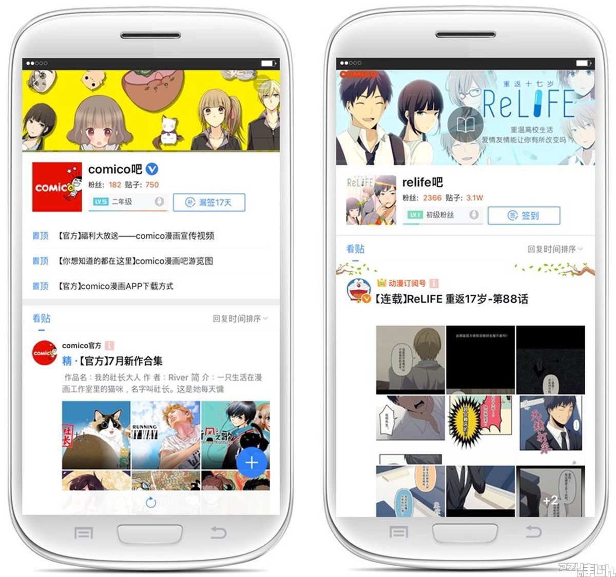 game_gameee's tweet image. アプリのまじん - 『comico』が中国「百度（バイドゥ）」と業務提携！「百度贴吧（バイドゥ・ティエバ）」公式マンガとして『comico』中国版の52作品公開 appmajin.com/pc/news_detail… #appma ̭̉̉́֊