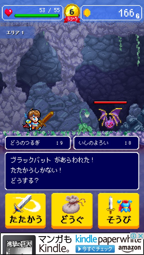 勇者のマンション 勇者のマンション