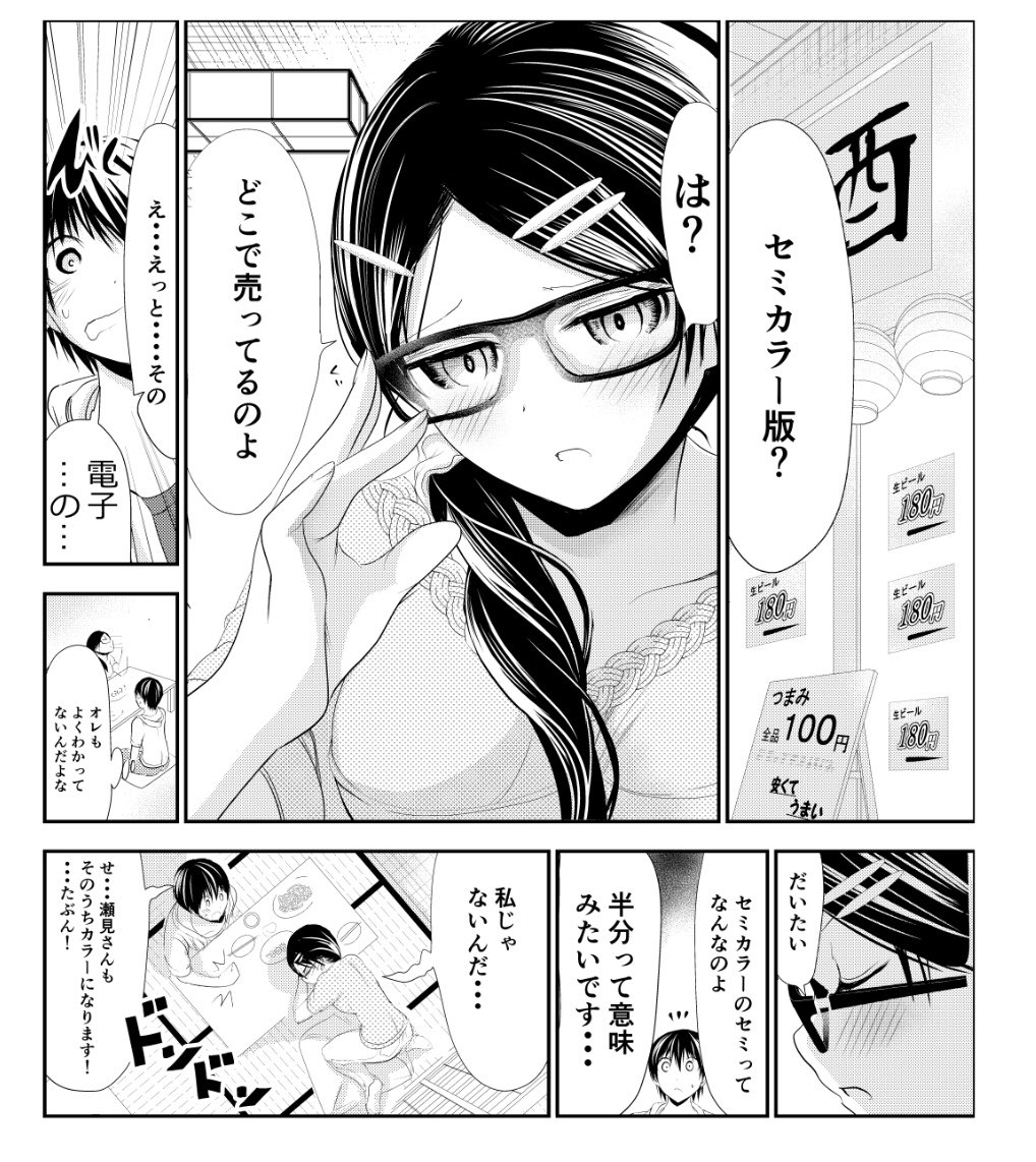 稲葉みのり 新連載準備中 Auf Twitter 発売中です