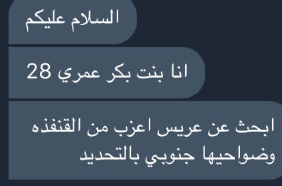 وسيطة خير -ام لاما- (@umlama33) on Twitter photo 