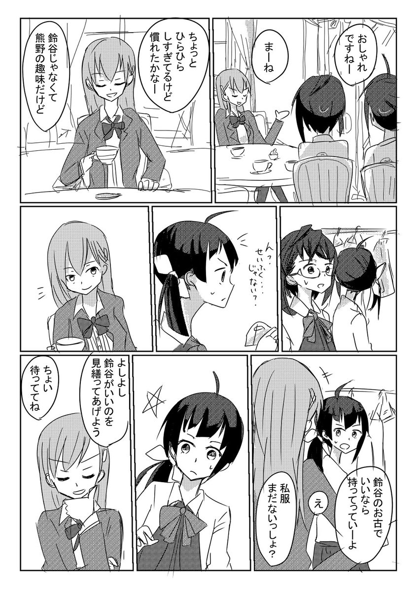 内容ですが、鎮守府に来たばかりの藤波ちゃんとみんなで32駆逐部屋を作る話です。若干沖藤気味かな?鳥海さんも出るよ!夕雲型も全員描いたよ!当日はよろしくね! 