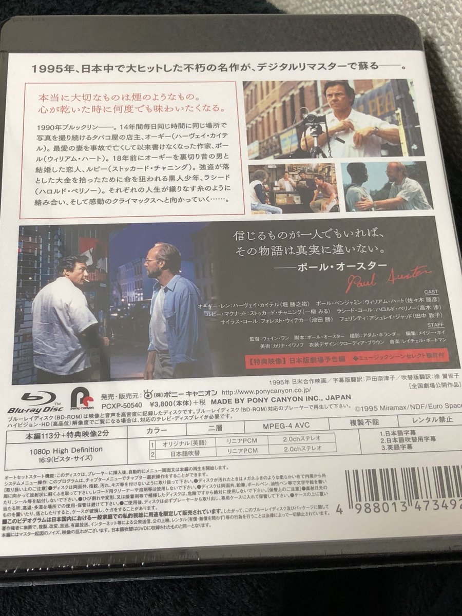 ポールオースター