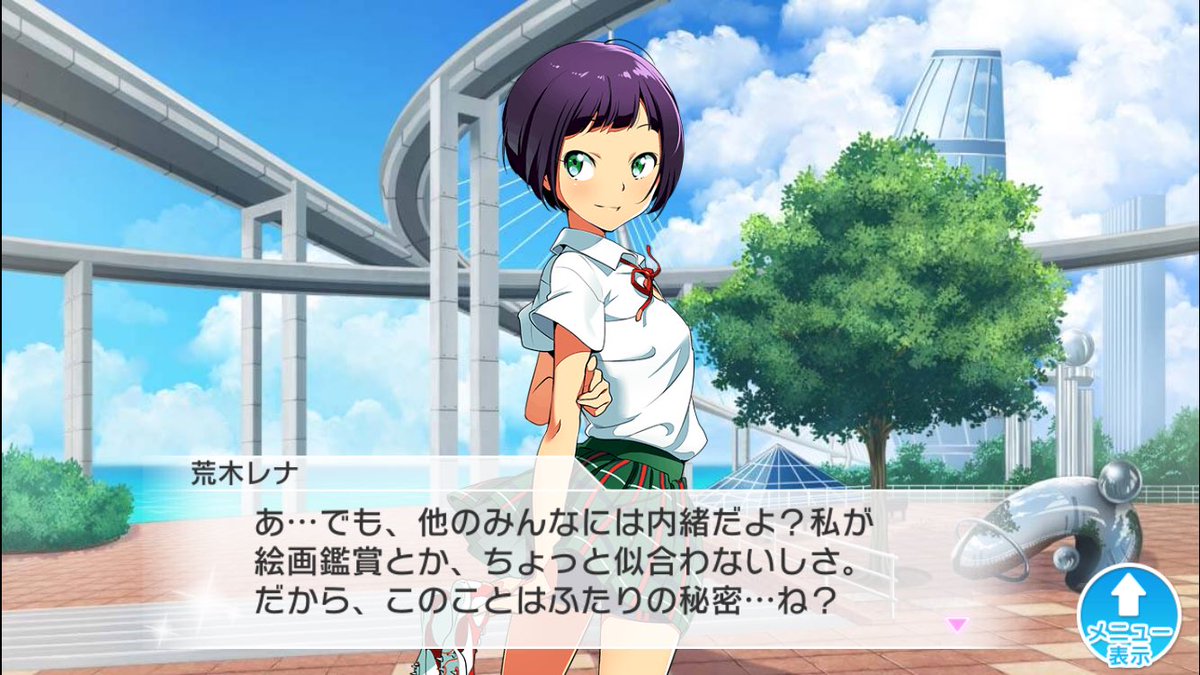 第七新東京区 ナナシス研究所 على تويتر 荒木レナのヒミツ 美術館巡りが好き ナナシスtips T Co Ievliferwu 第七新東京区 ナナシス研究所 على تويتر 荒木レナのヒミツ 美術館巡りが好き ナナシスtips T Co Ievliferwu
