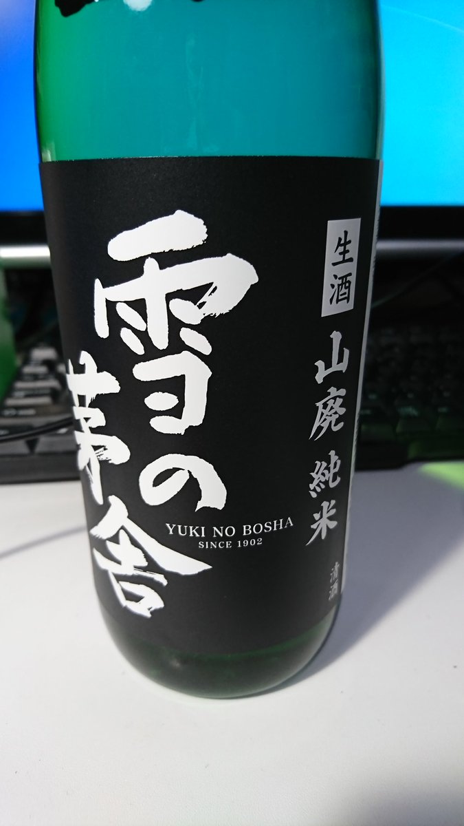 After登場酒まとめ