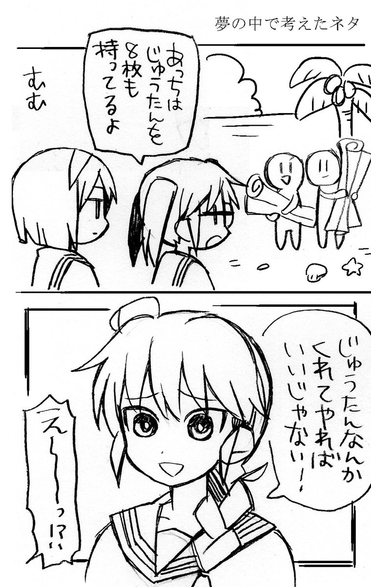 何故か夢の中で漫画のネタを考えるはめになった上に、夢の中で考えただけあって意味不明で現世で使えそうにないので損 