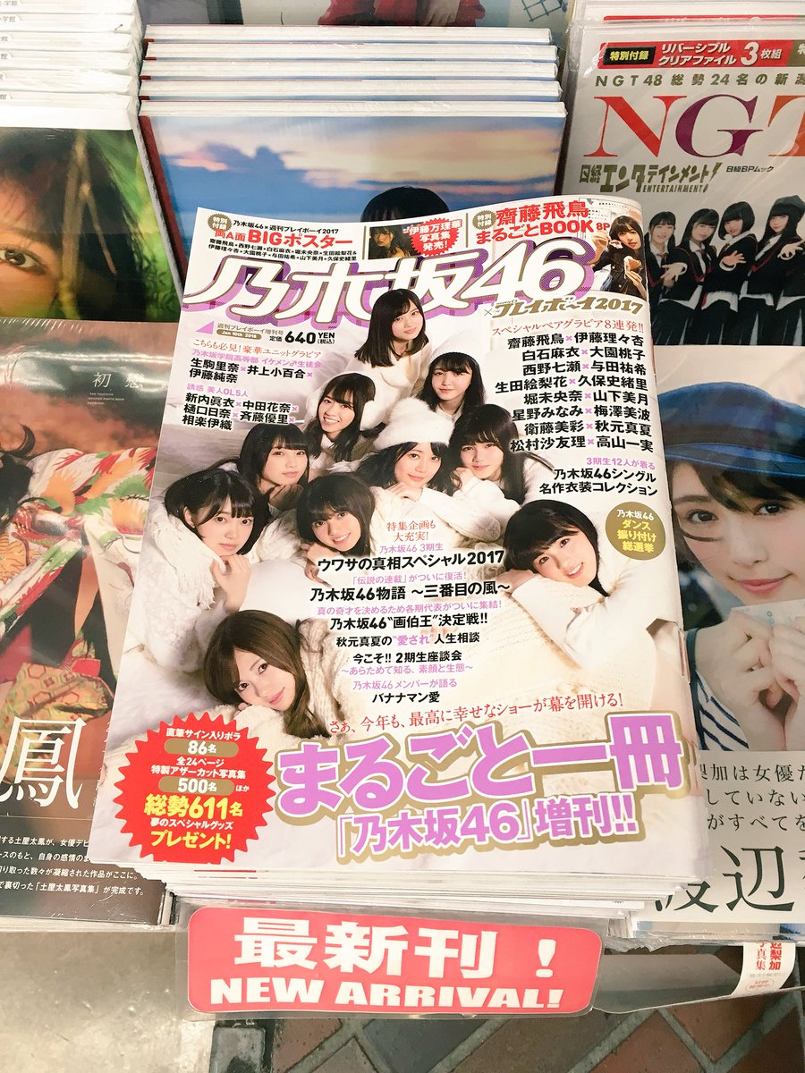 大盛堂書店 on X: