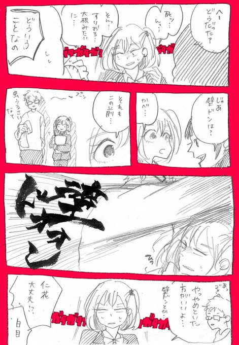 しま Wareshimanari 17年12月 Page 2 Twilog