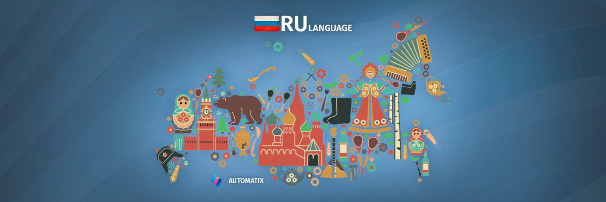 AutomatixTop's tweet photo. RUSSIAN VERSION OF THE WEBSITE
AUTOMATIX is now available in Russian! We care about our investors and therefore are becoming better and user-friendlier. Introduction of the Russian language is our first step towards developing AUTOMATIX as an international multilingual platform! https://t.co/RpUE4j96WG