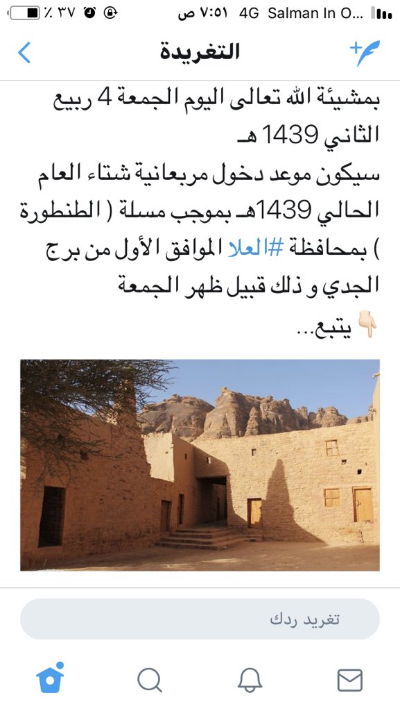 أبوعبدالرحمن الحربش الصخ ري En Twitter تواريخ قد تهمك