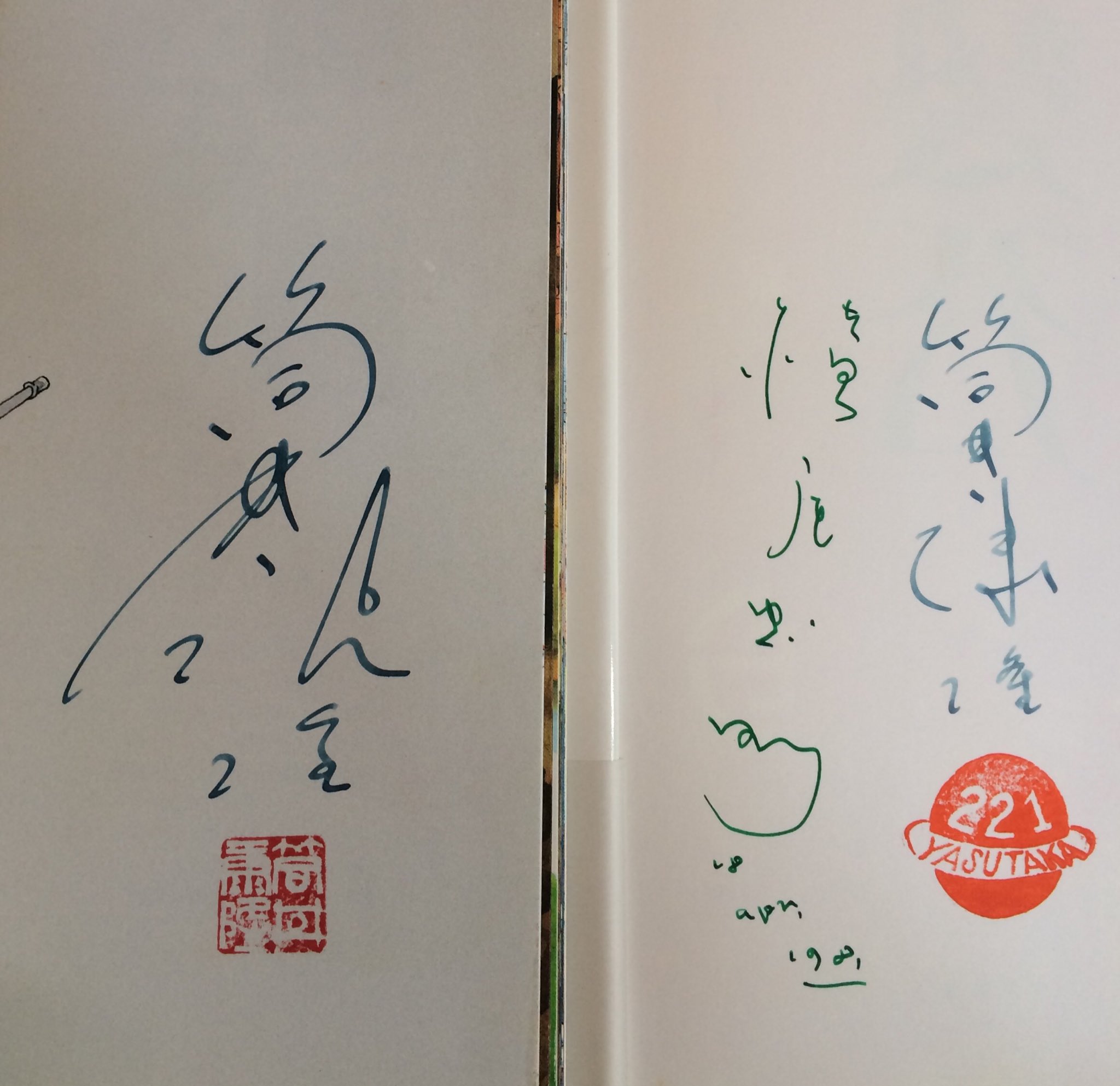 筒井康隆『駝鳥』初版・帯・サイン・落款・未読の未開封｜Yahoo
