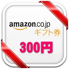 ATMpreca358's tweet image. 【 Amazonギフト券300円分×50名様プレゼント企画】
\年忘れ🎁プレゼント🎁です！/

▶︎当選者は50名
▶︎応募方法はフォロー＆RT
▶︎応募締切12月31日23:59

必ず50名に当たるよ❤️たくさんの応募待ってるね⭐️

#Amazonギフト券 #アマギフプレゼント #プレゼント企画 #懸賞