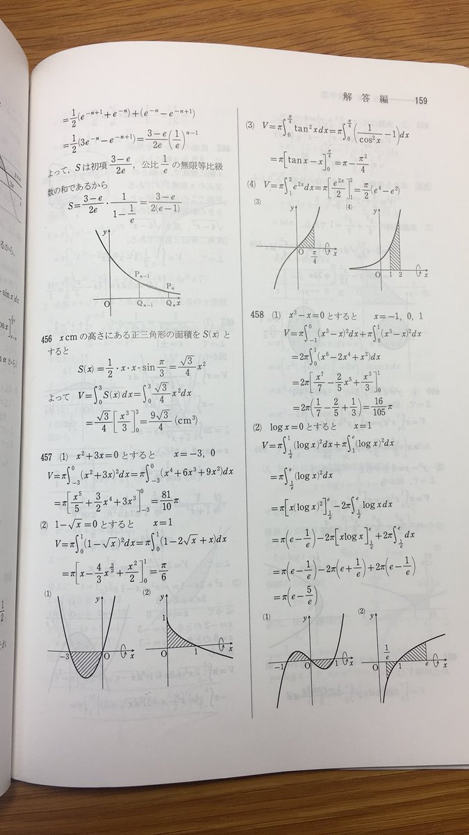 iii4step's tweet image. 450〜463