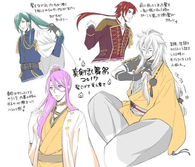 髪いじりのtwitterイラスト検索結果 古い順 髪いじりのtwitterイラスト検索結果 古い順