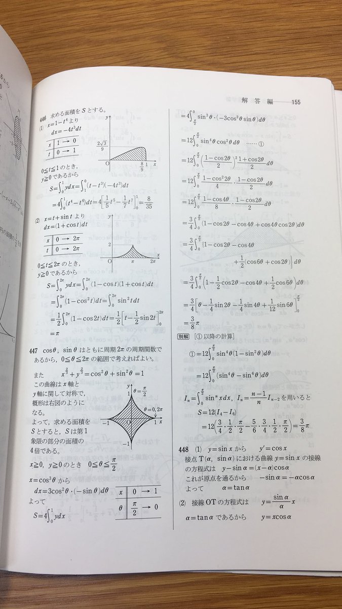 iii4step's tweet image. 441〜449